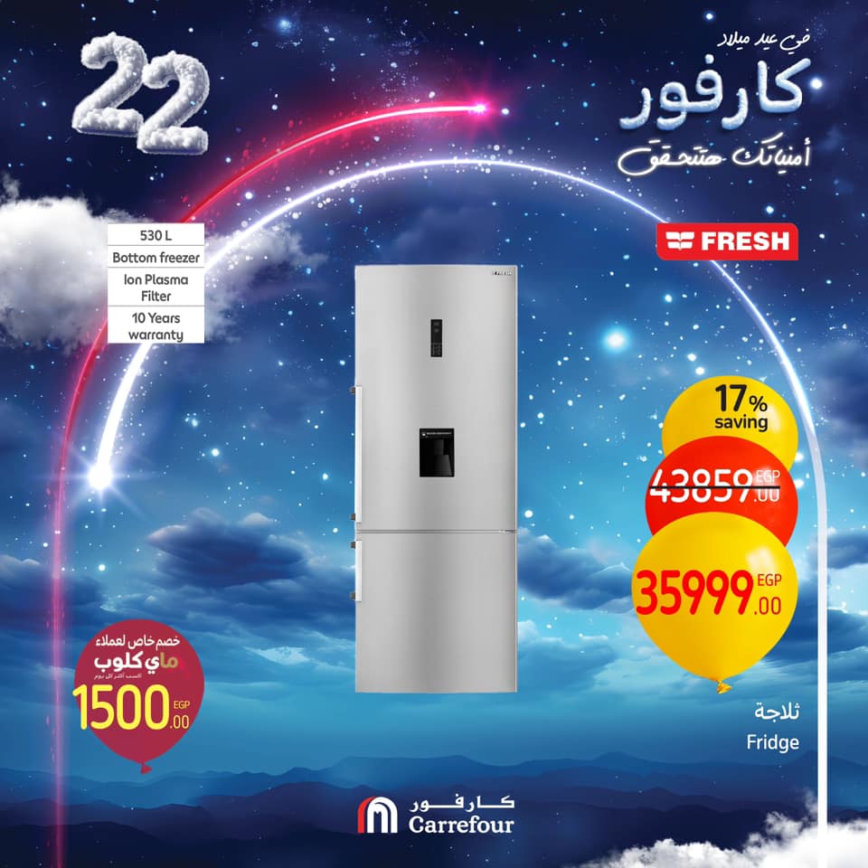 carrefour offers from 1jan to 26jan 2025 عروض كارفور من 1 يناير حتى 26 يناير 2025 صفحة رقم 30